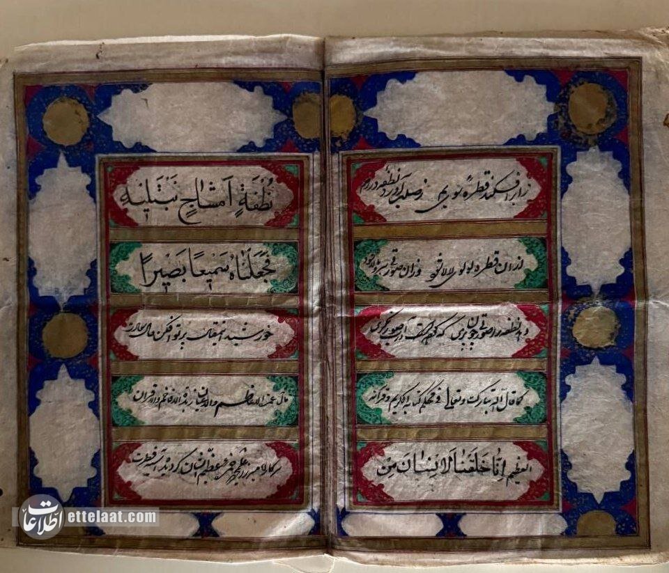 عقدنامه در دوران ناصرالدین شاه این شکلی بود! +عکس