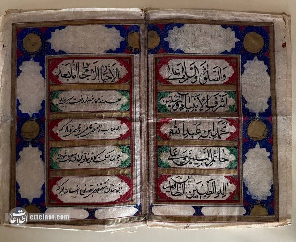 عقدنامه در دوران ناصرالدین شاه این شکلی بود! +عکس