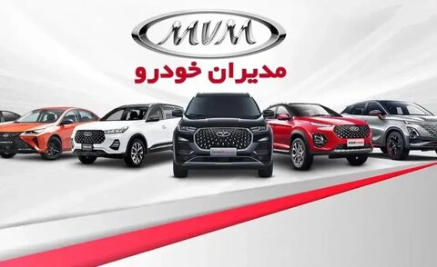فروش یک محصول مدیران خودرو از روز شنبه ۲۹ آذر آغاز می‌شود +جدول