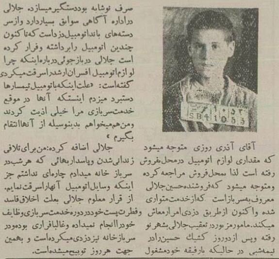 سارق سریالی خودروی افسران ارتش بازداشت شد! +عکس و جزییات