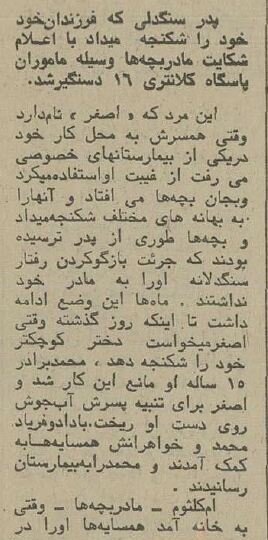 پدری که فرزندانش را شکنجه میکرد دستگیر شد! +عکس