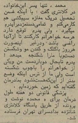 پدری که فرزندانش را شکنجه میکرد دستگیر شد! +عکس