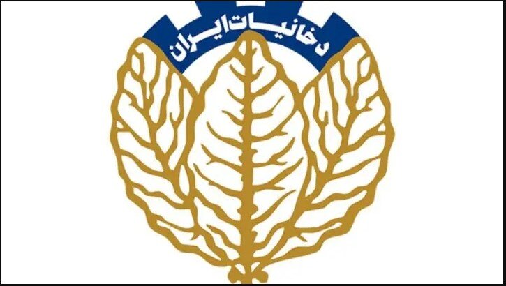 شرکت دخانیات ایران با بخش خصوصی مشارکت می‌کند