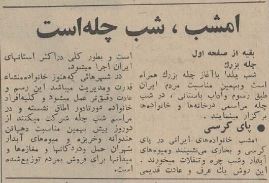 عکسهای دیدنی از بازار شب یلدای ۶۰ سال پیش!