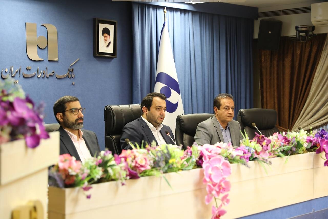 بانک صادرات ایران