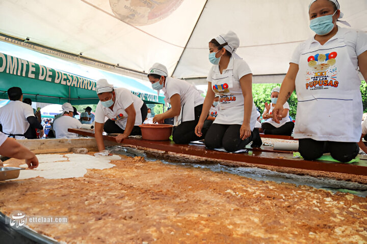 السالوادور