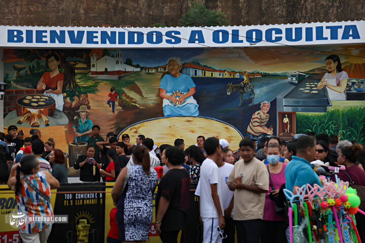 السالوادور