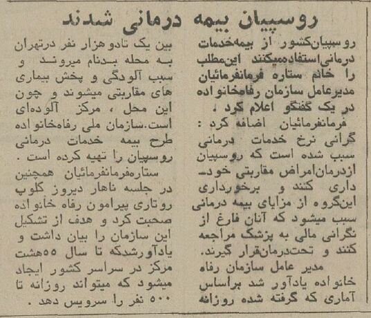 روسپیهای تهران بیمه شدند! +عکس و جزئیات