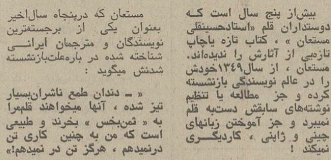نویسنده و مترجم برجسته کشور با حقوق هزار تومانی بازنشسته شد!