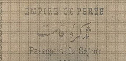 گذرنامه ایرانی ۱۰۰ سال پیش این شکلی بود!