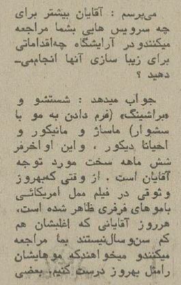 مردها مویشان را مثل ممل آمریکایی آرایش کردند! +عکس