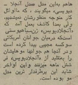 مردها مویشان را مثل ممل آمریکایی آرایش کردند! +عکس