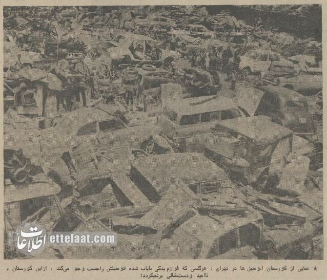 اینجا گورستان ماشینهای تهران بود! +عکس