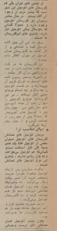 اینجا گورستان ماشینهای تهران بود! +عکس