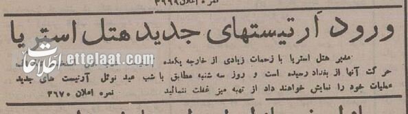 تصاویر تماشایی از کریسمس در تهران سالهای ۱۳۱۴ تا ۱۳۷۴