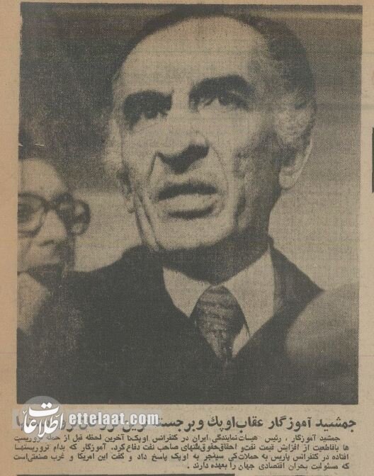 پایان گروگان‌گیری جمشید آموزگار در اتریش و عکس‌های بازگشت به تهران