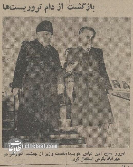 پایان گروگان‌گیری جمشید آموزگار در اتریش و عکس‌های بازگشت به تهران