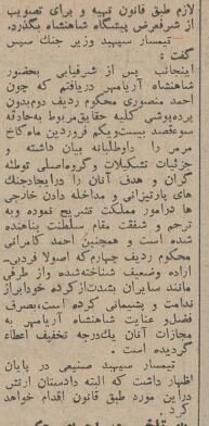 محمدرضاشاه ۲ متهم ترورش را بخشید! +عکس