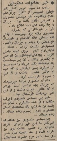 محمدرضاشاه ۲ متهم ترورش را بخشید! +عکس