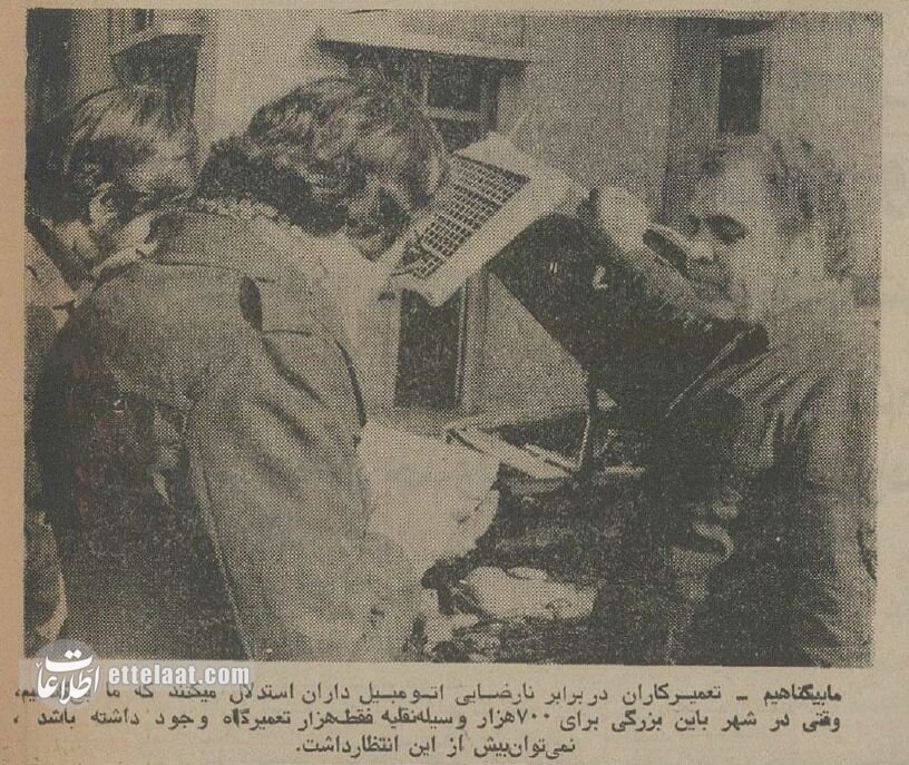 افزایش شکایت‌های مردم از مکانیکی‌های تهران خبرساز شد! +عکس