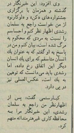 عباس کیارستمی: اهانت به ایران اهانت به من است!