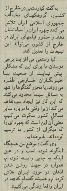 عباس کیارستمی: اهانت به ایران اهانت به من است!