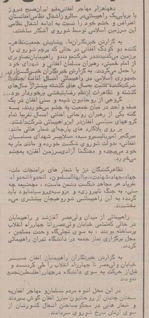 افغانستانی‌ها و عراقی‌ها ۴۰ سال پیش در تهران چکار می‌کردند؟ +عکس