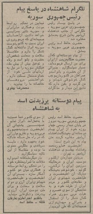 عکسهای سفر حافظ اسد به تهران و دیدار با فرح و محمدرضا پهلوی!