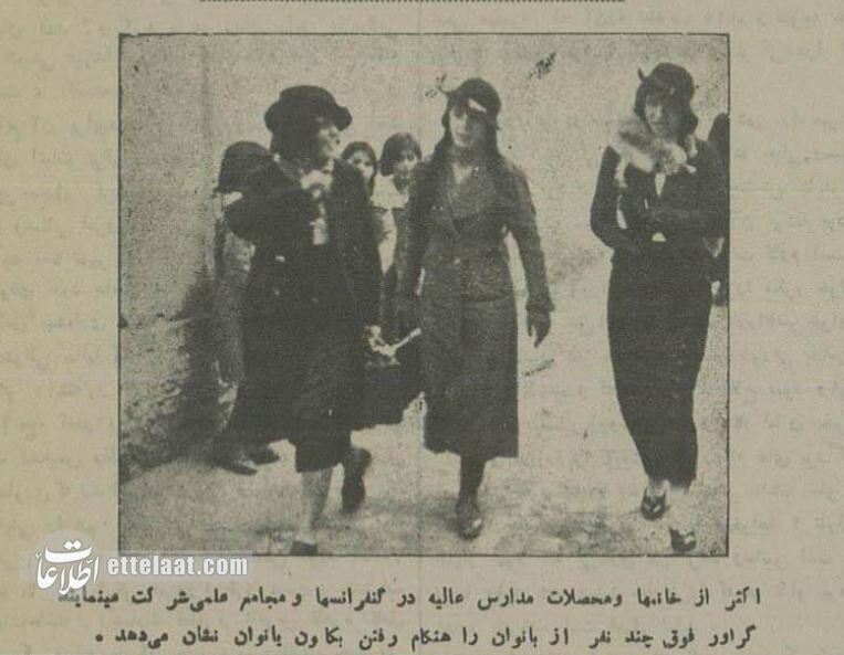 یک هفته قبل از کشف حجاب در تهران چه خبر بود؟ +عکس