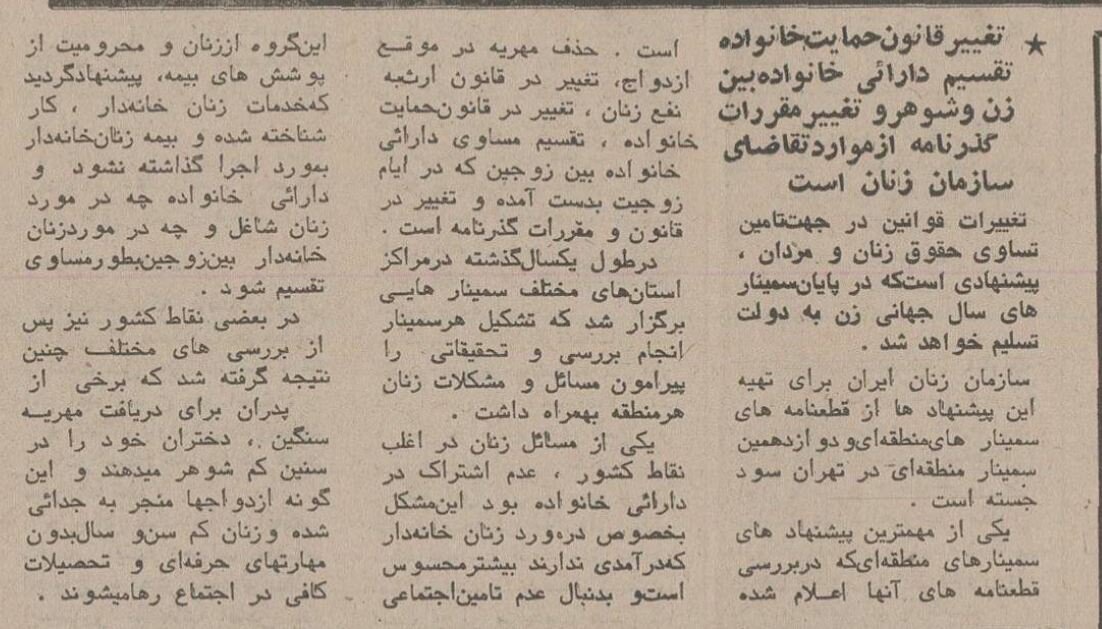 پیشنهاد سازمان زنان: مهریه را از ازدواج ایرانی حذف کنید!