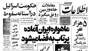 درباره «زهره» رویای برباد رفته محمدرضا شاه چه می‌دانید؟ +جزئیات