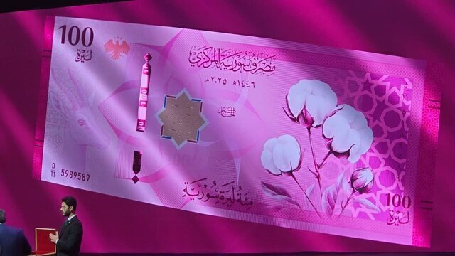 پول سوریه