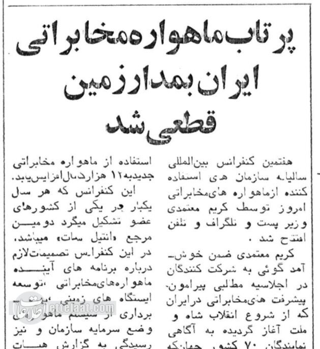 درباره «زهره» رویای برباد رفته محمدرضا شاه چه میدانید؟ +جزئیات