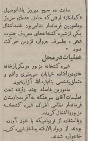 بزرگترین شیرهکشخانه تهران کشف شد! +عکس و جزئیات