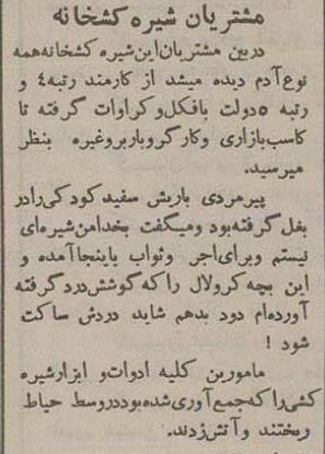 بزرگترین شیرهکشخانه تهران کشف شد! +عکس و جزئیات