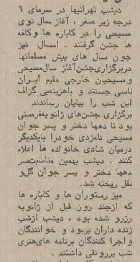 در گران‌ترین شب تهران چه اتفاقی افتاد؟&nbsp;+عکس و جزئیات