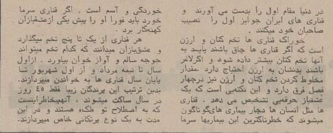 عکسها و گزارش خواندنی از قناریبازان مشهور ایرانی در سال ۱۳۵۴