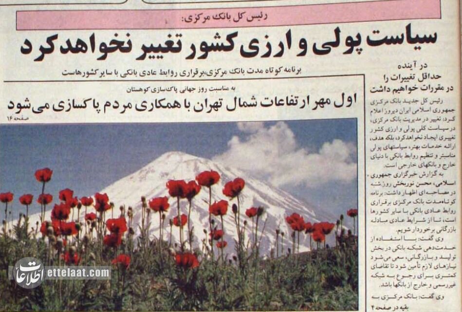 داستان زلزله قیمت دلار و مردی که بیشتر از همه رئیس بانک مرکزی بود! +عکس