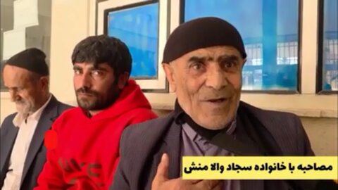 اولین واکنش خانواده کشته‌شدگان لردگان را ببینید