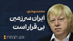 سیدمحمد بهشتی: زندگی در ایران، نوعی بندبازی است!