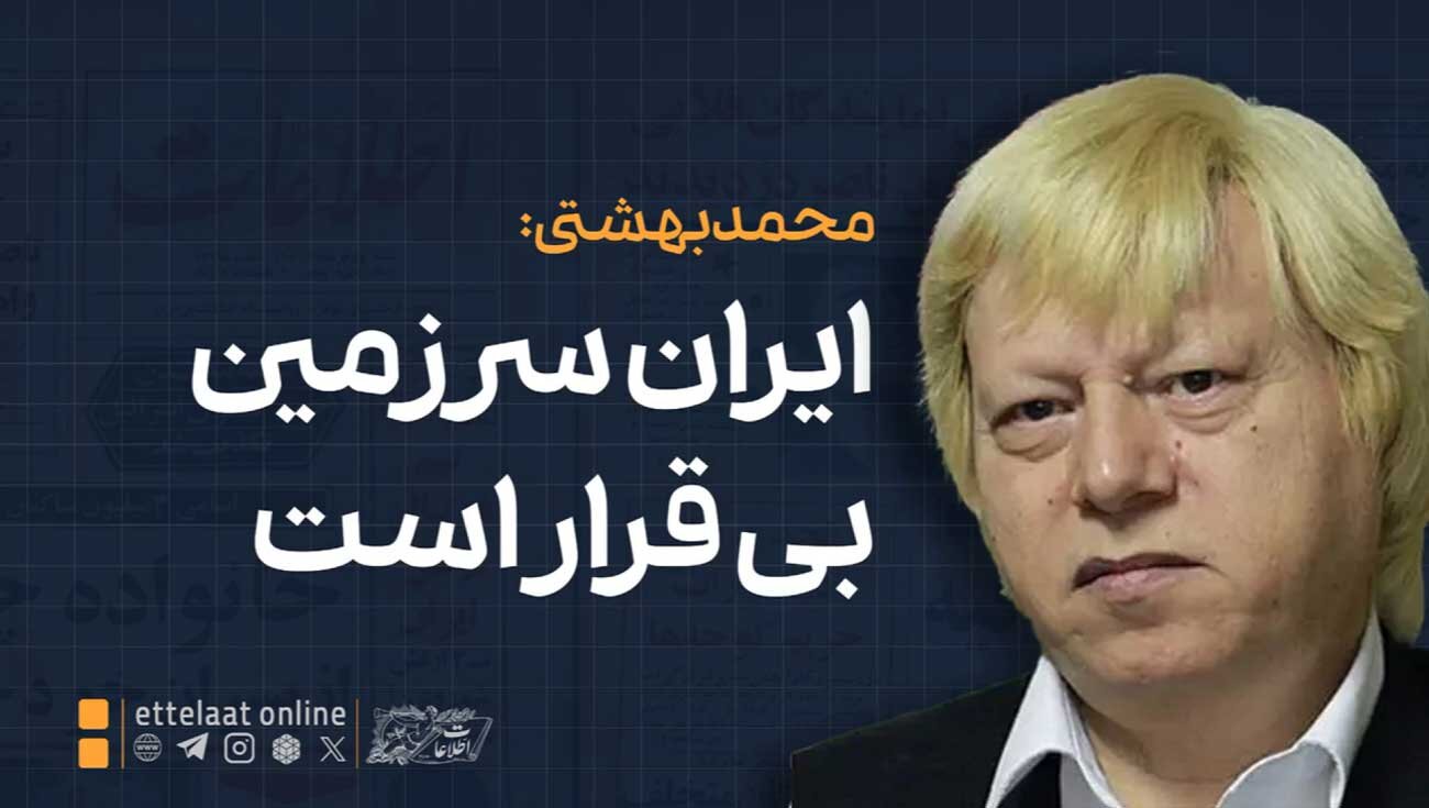 ویدیو| سیدمحمد بهشتی: زندگی در ایران، نوعی بندبازی است!