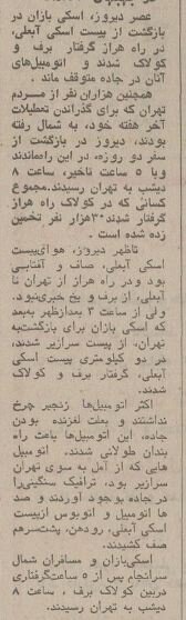 هزاران نفر در جاده هراز گیر کردند! +عکس و جزئیات