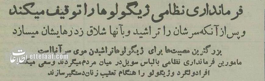 کلانتری سر این ۵ پسر مزاحم دختران را از ته تراشید! +عکس