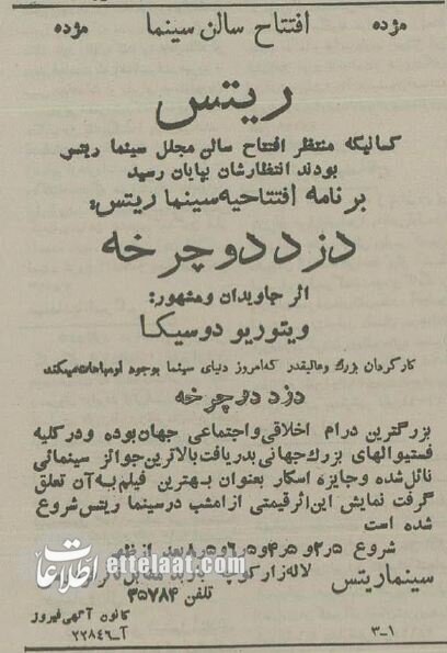 روزنامهفروشی که صاحب سالن سینما شد! +عکس و جزئیات