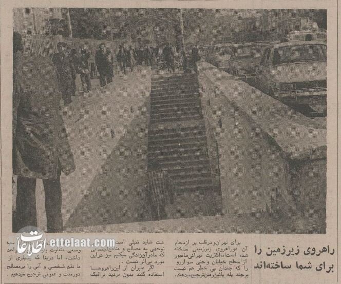 ۵۰ سال پیش کف خیابانهای تهران چه خبر بود؟ +عکس