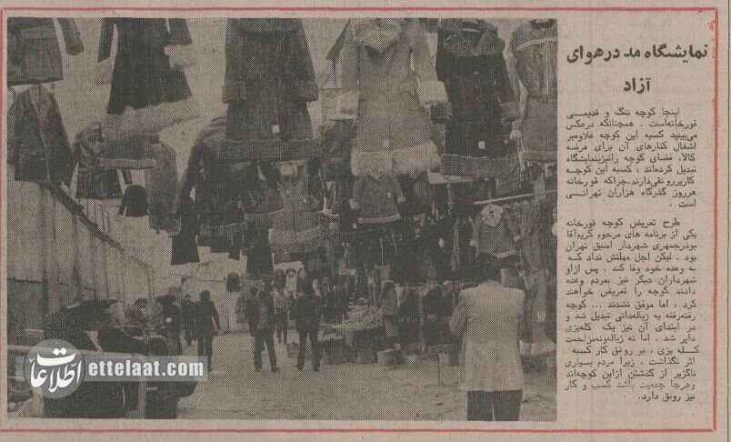 ۵۰ سال پیش کف خیابانهای تهران چه خبر بود؟ +عکس