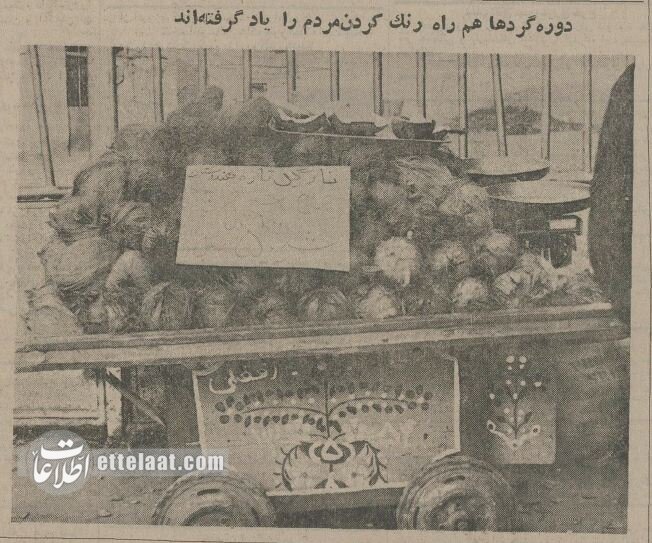 ۵۰ سال پیش کف خیابانهای تهران چه خبر بود؟ +عکس