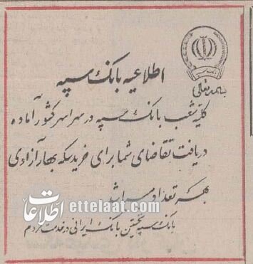 مردم برای پیش خرید سکه ۳۵ هزار تومانی صف کشیدند!