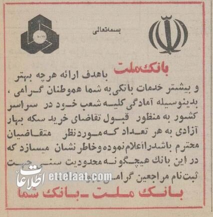 مردم برای پیش خرید سکه ۳۵ هزار تومانی صف کشیدند!