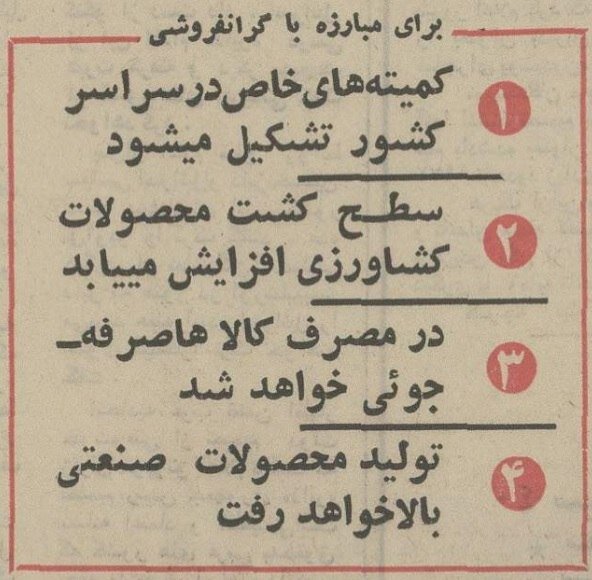 پیکان و ژیان گران شدند!